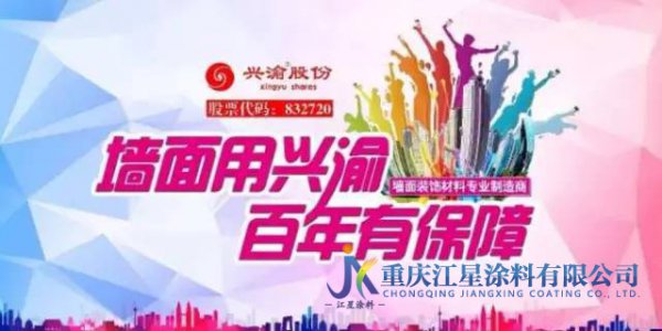 以人民的名義，購買防水涂料拒絕套路