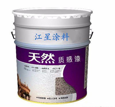 江星質感漆