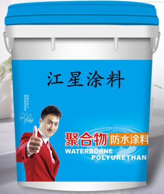 江星防水涂料