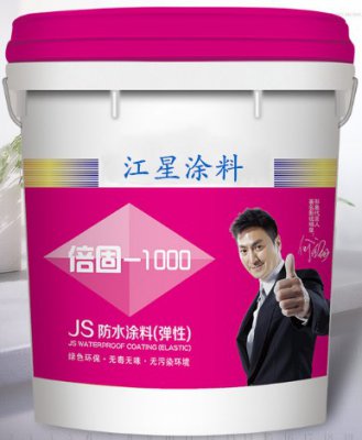 江星防水涂料
